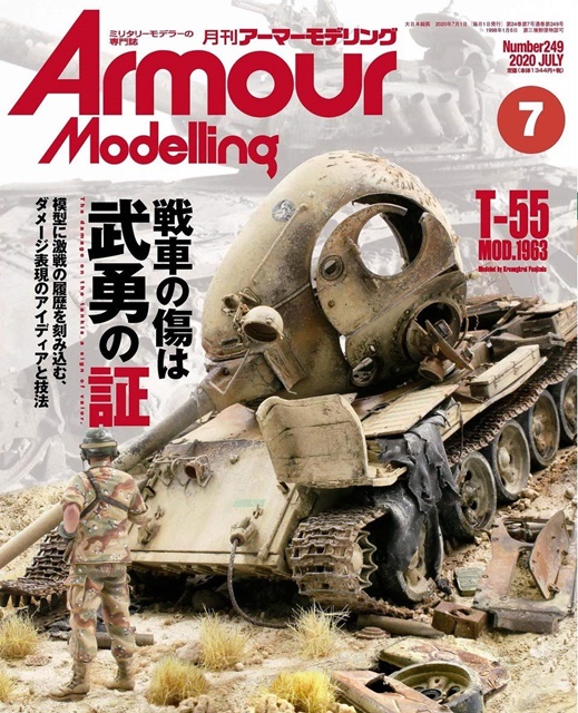 Armour Modelling 7月號/2020