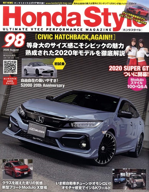 Honda Style 8月號/2020