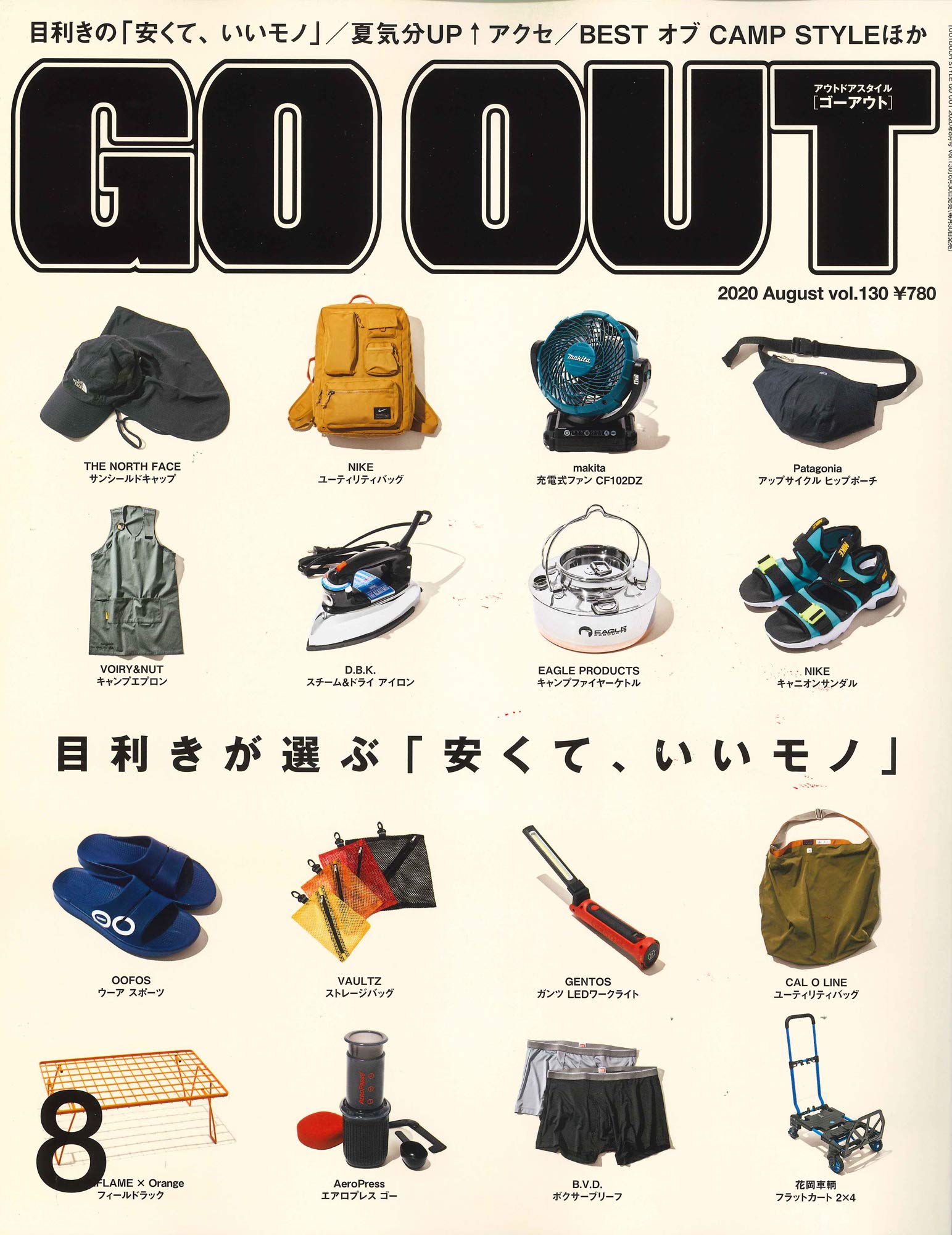 OUTDOOR STYLE GO OUT 8月號/2020