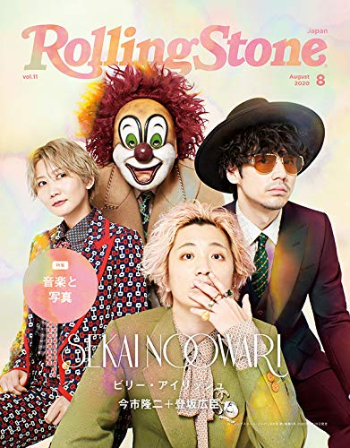 Rolling Stone Japan 8月號/2020