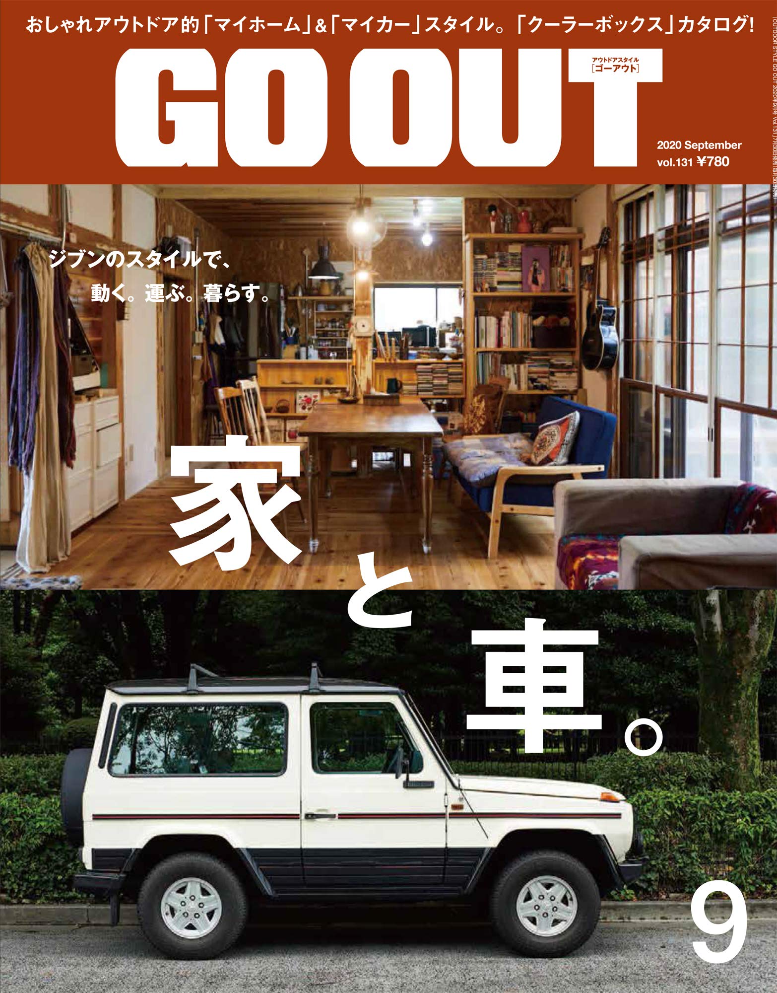 OUTDOOR STYLE GO OUT 9月號/2020