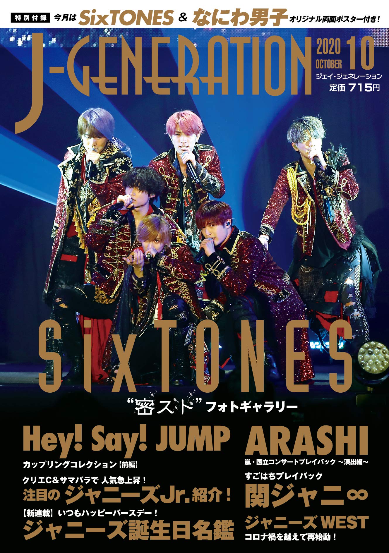 J-GENERATION 10月號/2020