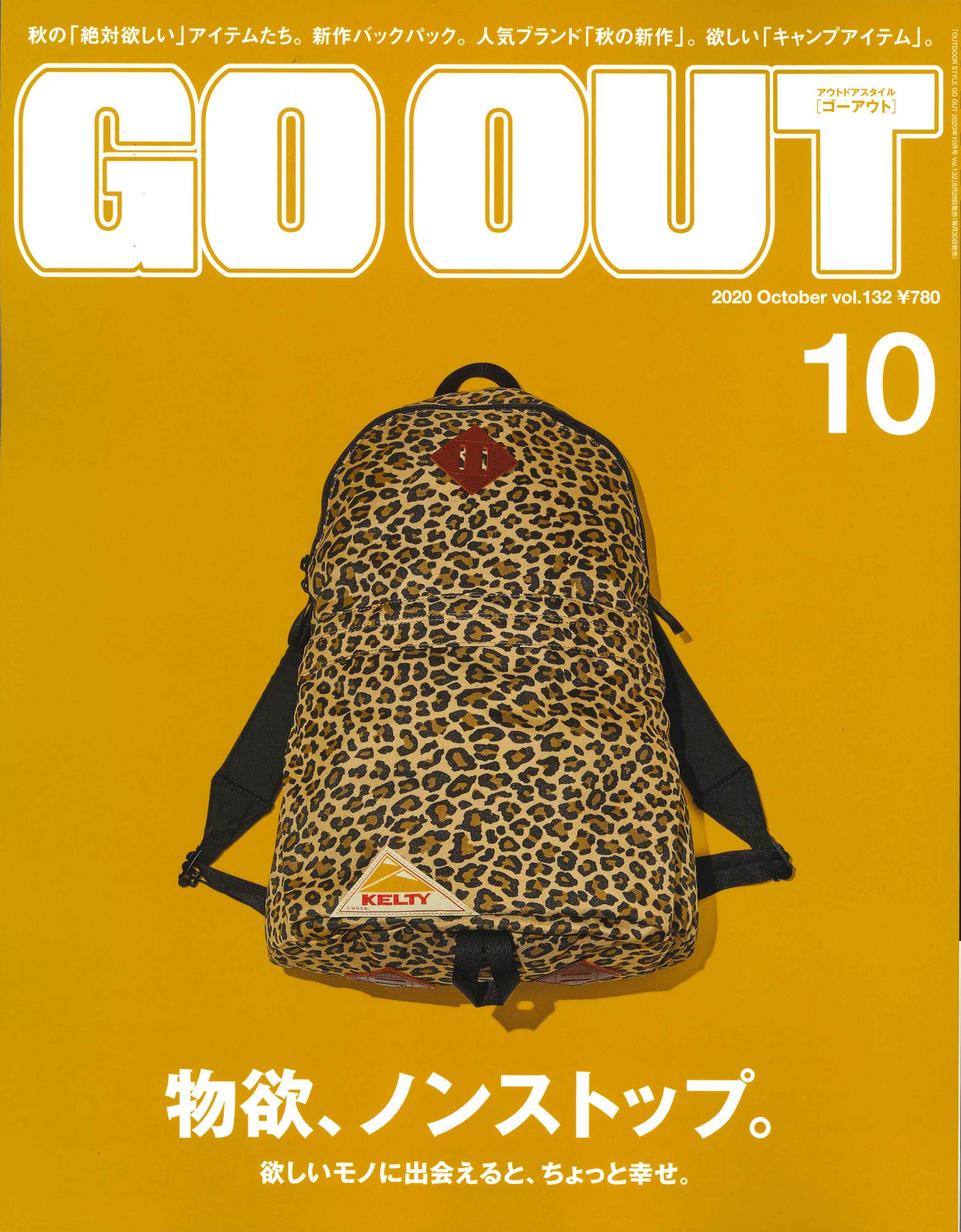 OUTDOOR STYLE GO OUT 10月號/2020