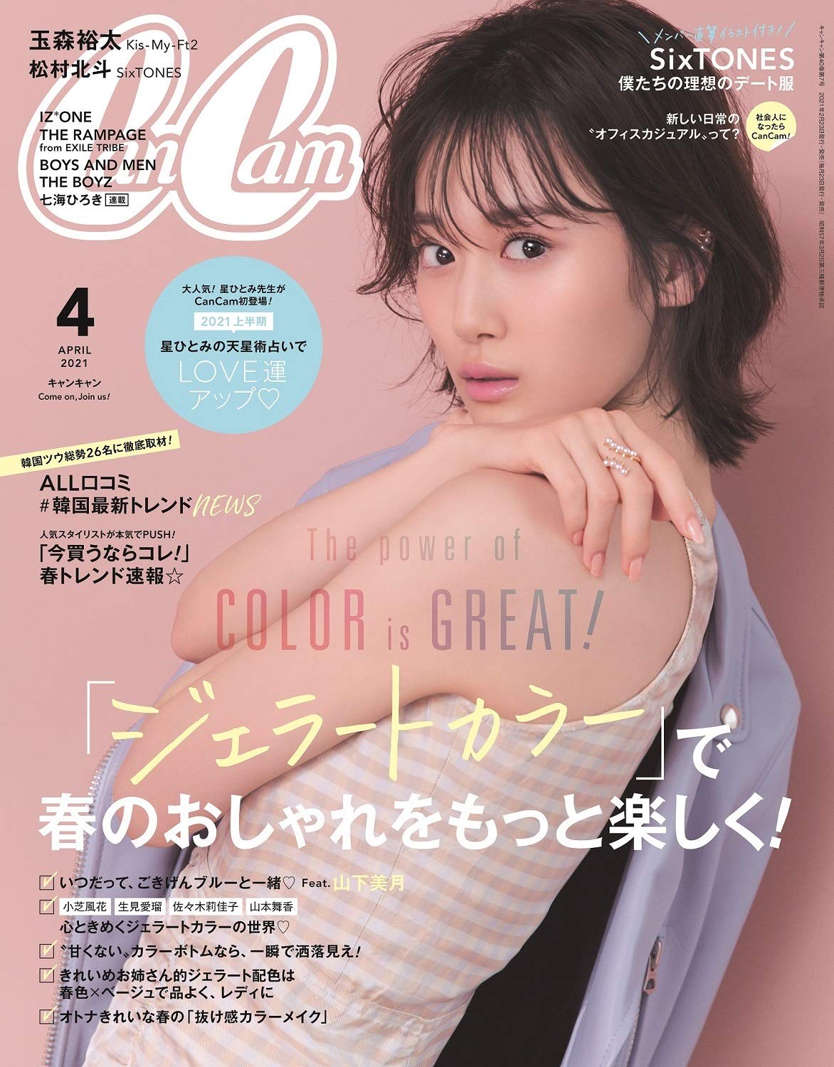Can Cam 4月號/2021
