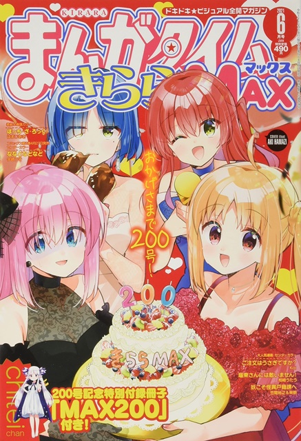 Manga Time Kirara MAX 6月號/2021