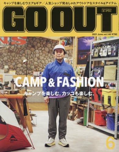 OUTDOOR STYLE GO OUT 6月號/2021