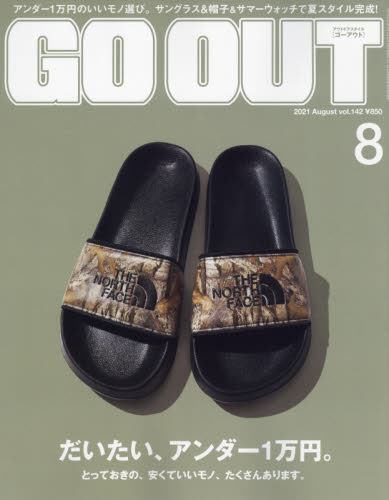 OUTDOOR STYLE GO OUT 8月號/2021