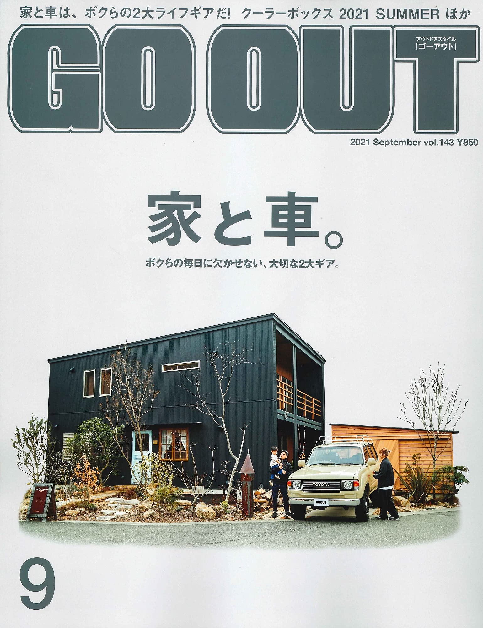 OUTDOOR STYLE GO OUT 9月號/2021(航空版)