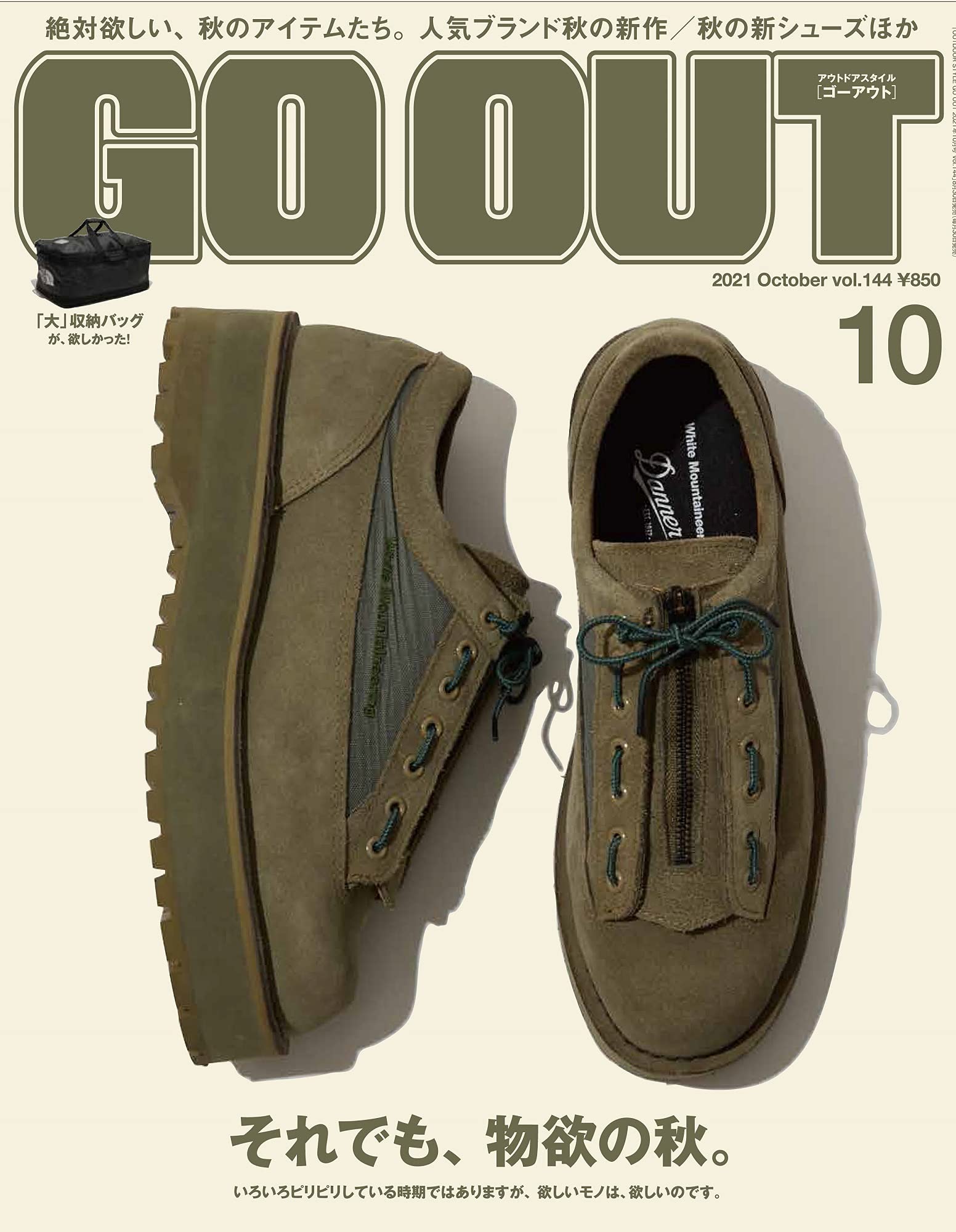 OUTDOOR STYLE GO OUT 10月號/2021(航空版)