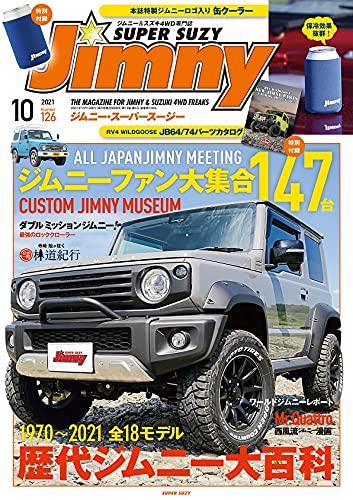 Jimny SUPER SUZY 10月號/2021