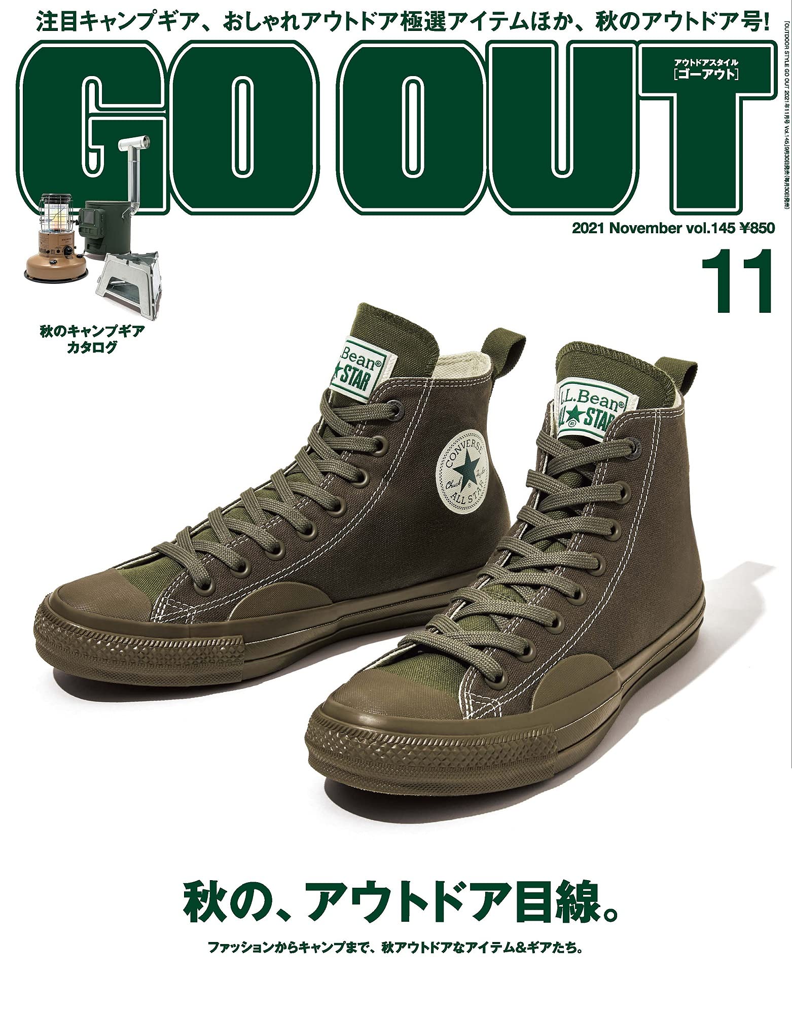 OUTDOOR STYLE GO OUT 11月號/2021(航空版)