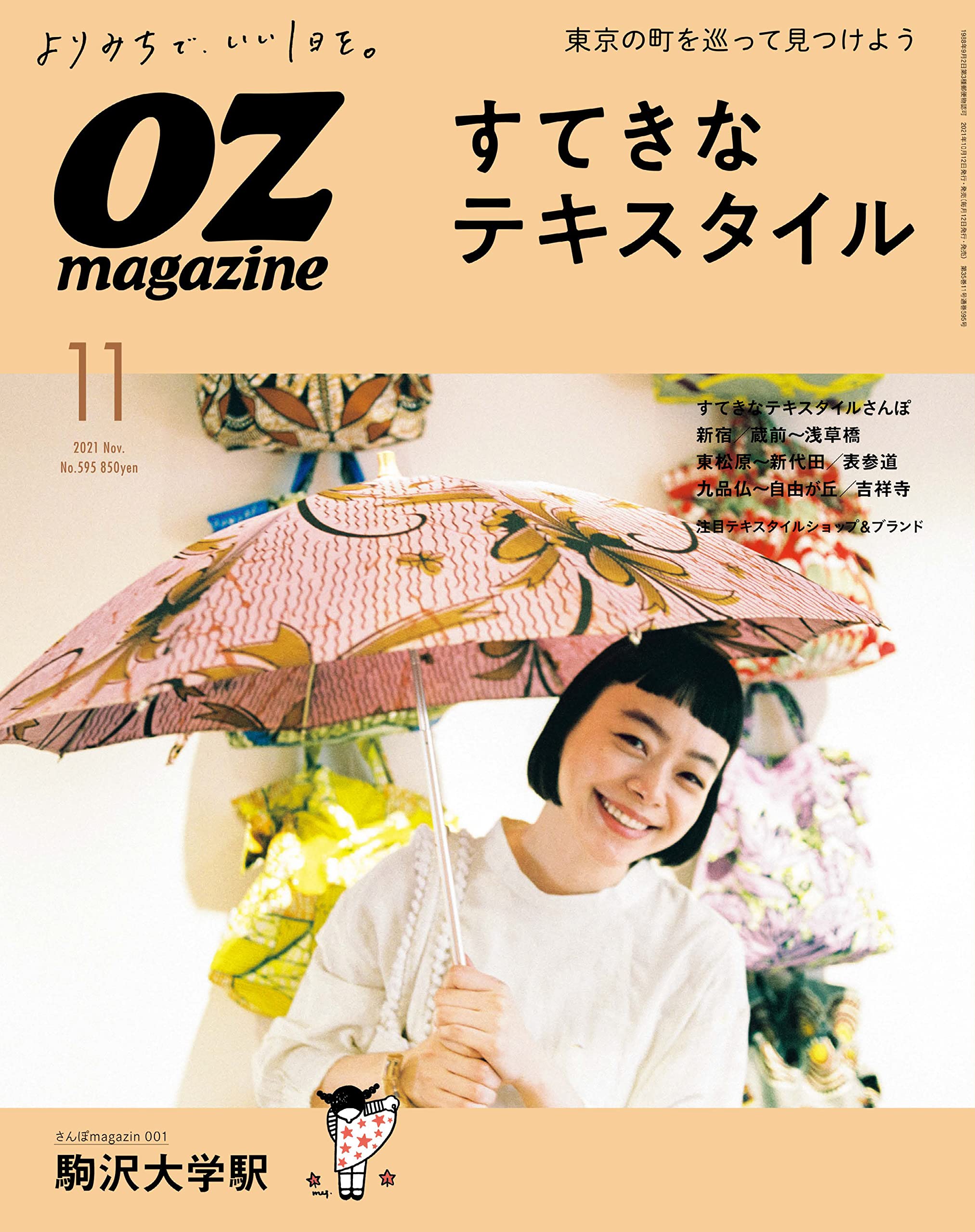 OZ magazine 11月號/2021