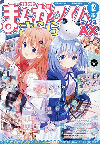 Manga Time Kirara MAX 12月號/202...