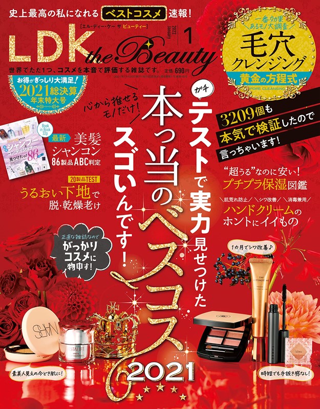 LDK the Beauty 1月號/2022