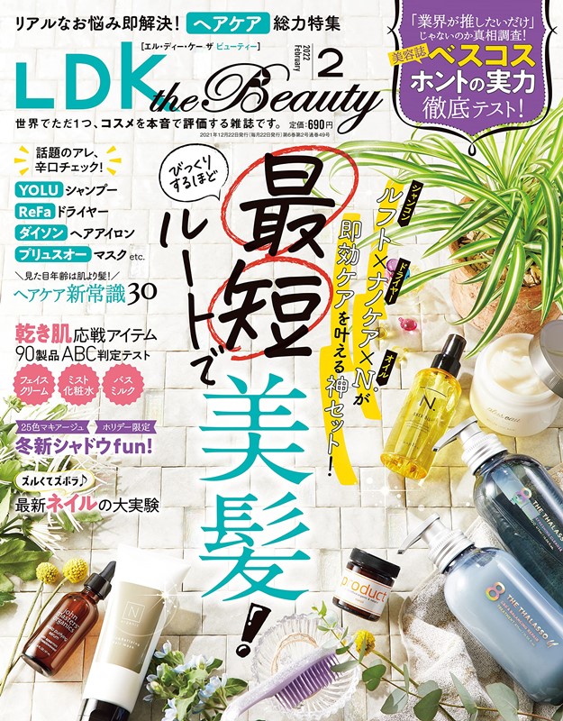 LDK the Beauty 2月號/2022
