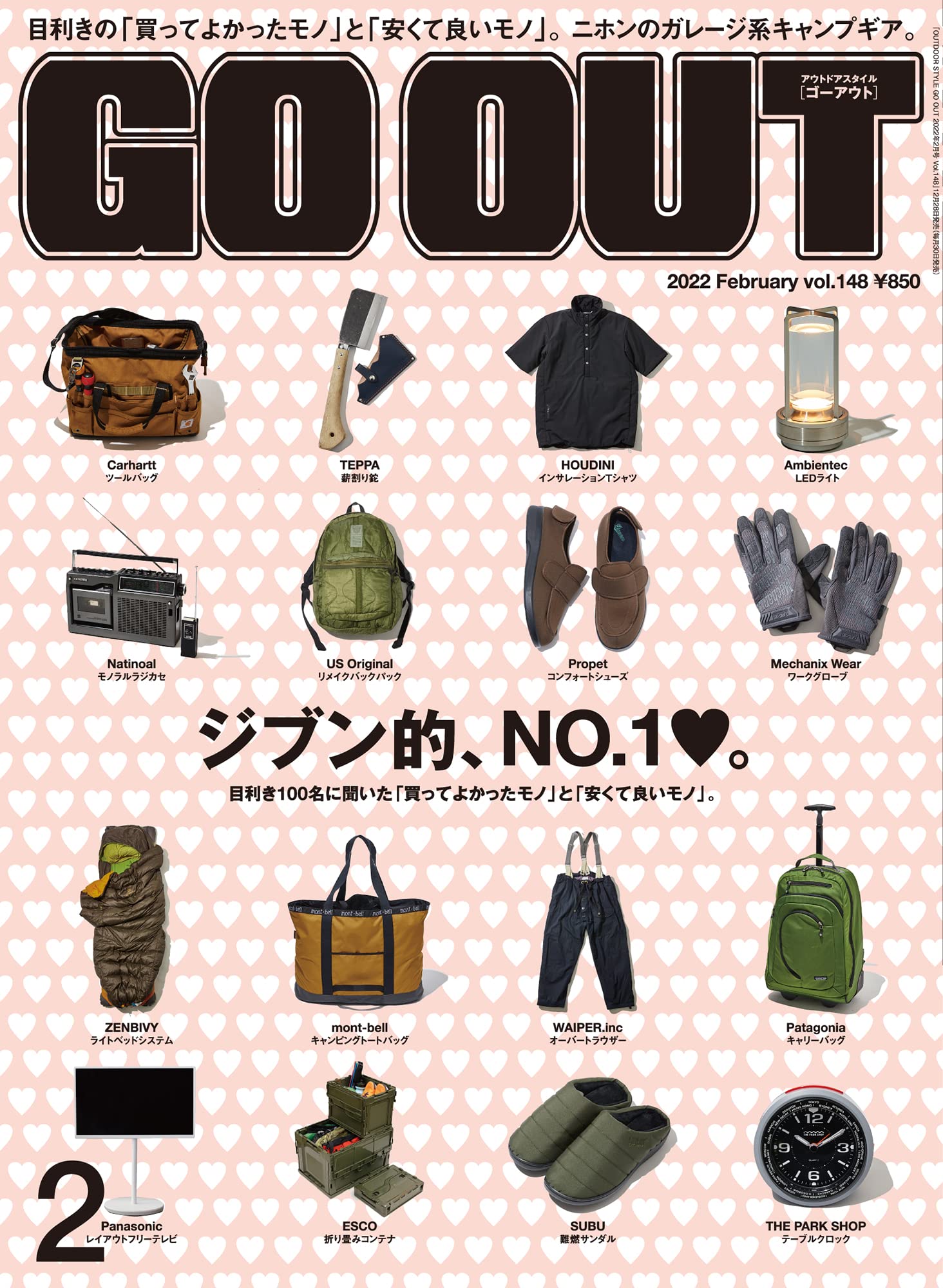 OUTDOOR STYLE GO OUT 2月號/2022(航空版)
