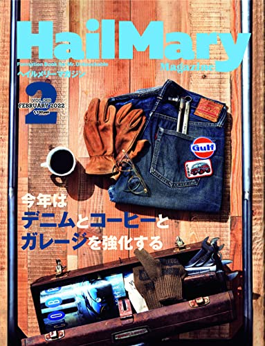 Hail Mary Magazine 2月號/2022