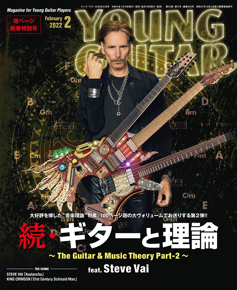 YOUNG GUITAR 2月號/2022