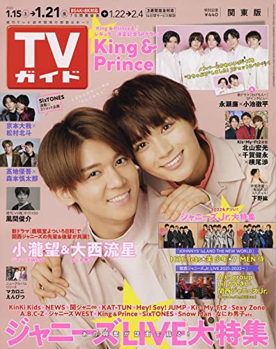 TV Guide 1月21日/2022