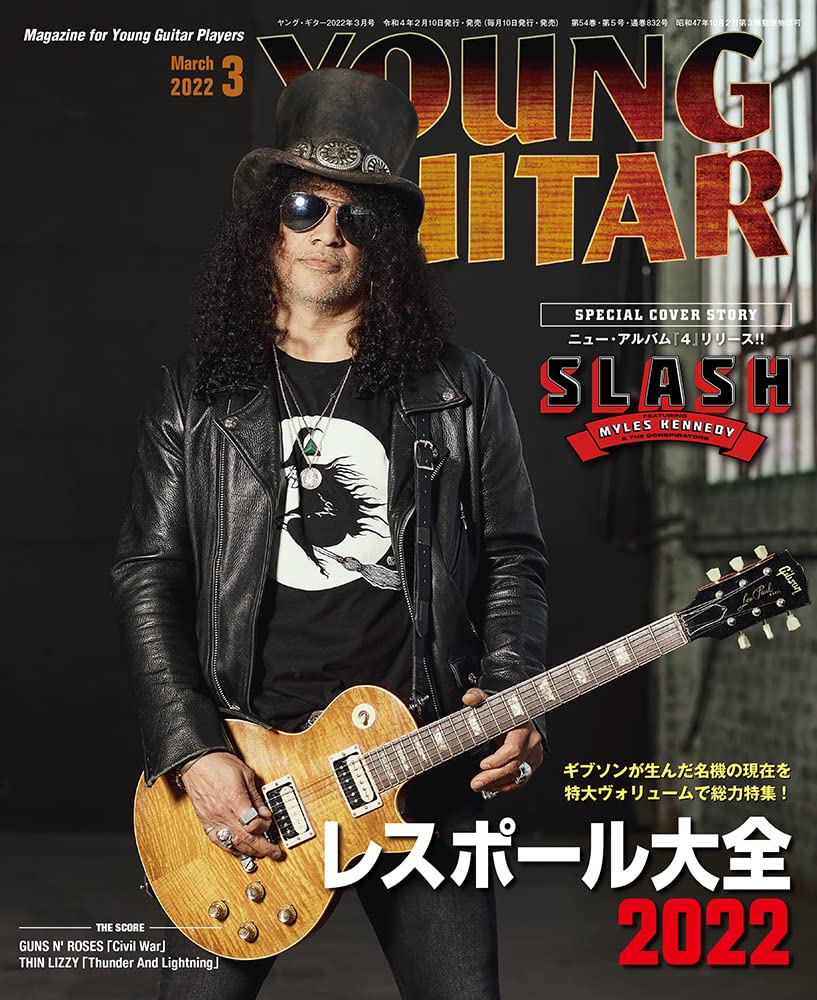 YOUNG GUITAR 3月號/2022
