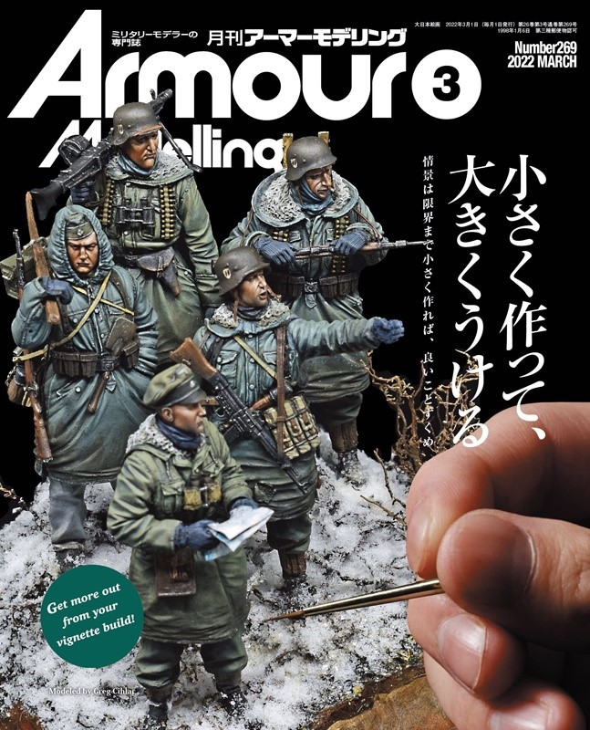 Armour Modelling 3月號/2022