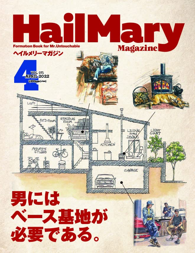 Hail Mary Magazine 4月號/2022
