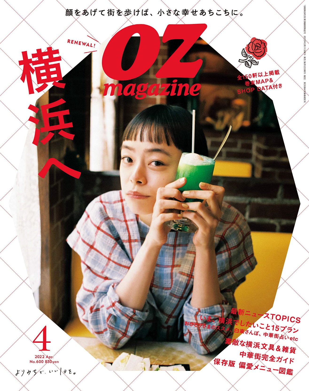 OZ magazine 4月號/2022