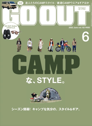 OUTDOOR STYLE GO OUT 6月號/2022(航空版)