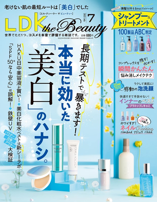 LDK the Beauty 7月號/2022