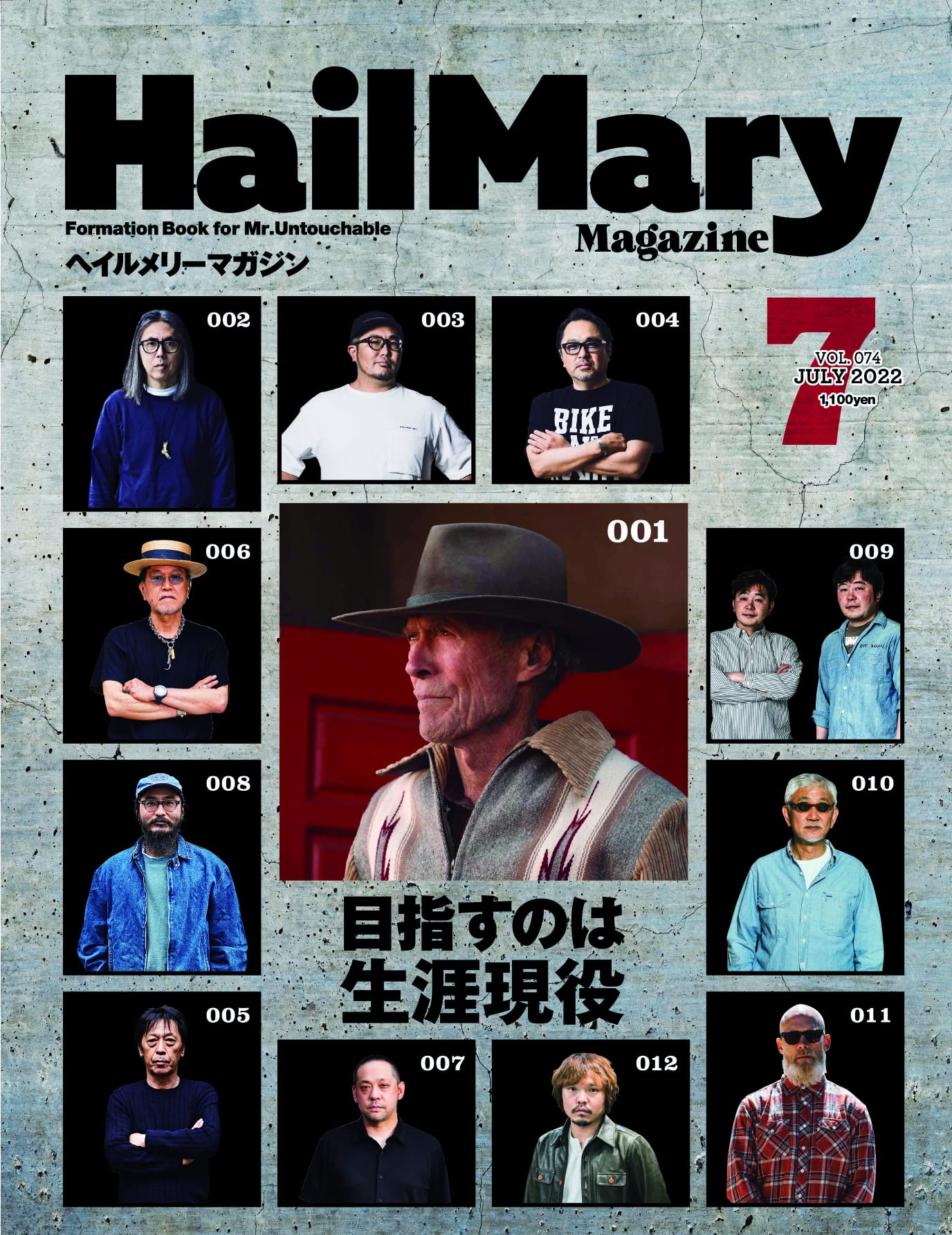 Hail Mary Magazine 7月號/2022