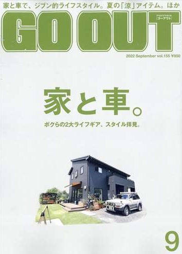 OUTDOOR STYLE GO OUT 9月號/2022(航空版)