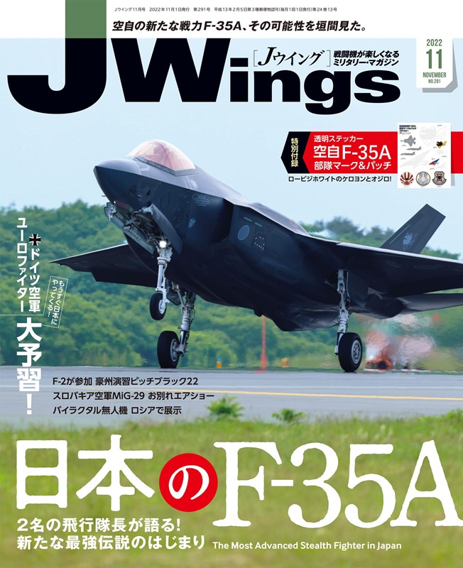 J Wings 11月號/2022