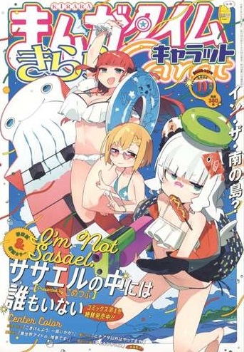 Manga Time Kirara CHARAT 11月號/...