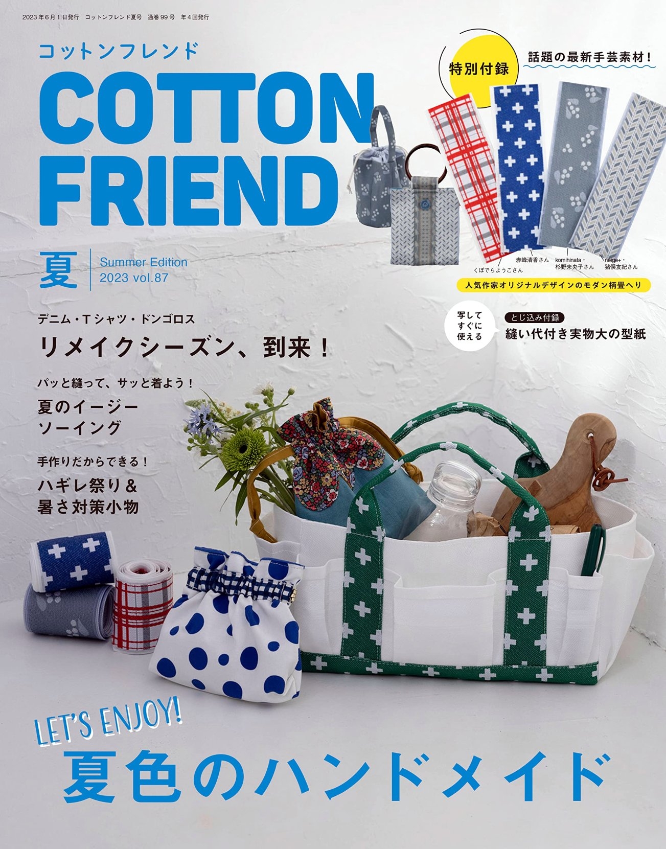 Cotton friend 7...