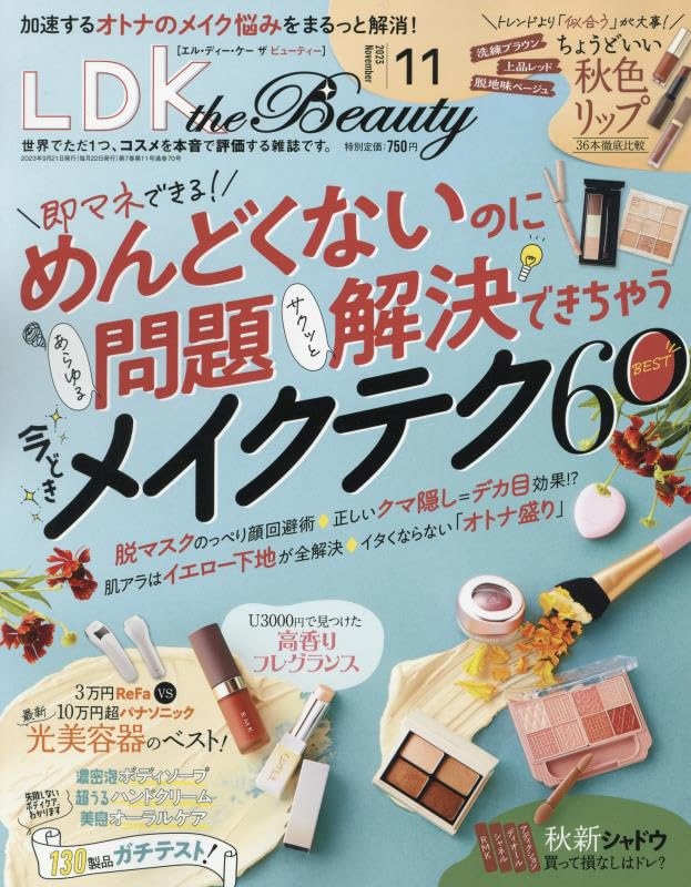 LDK the Beauty 11月號/2023