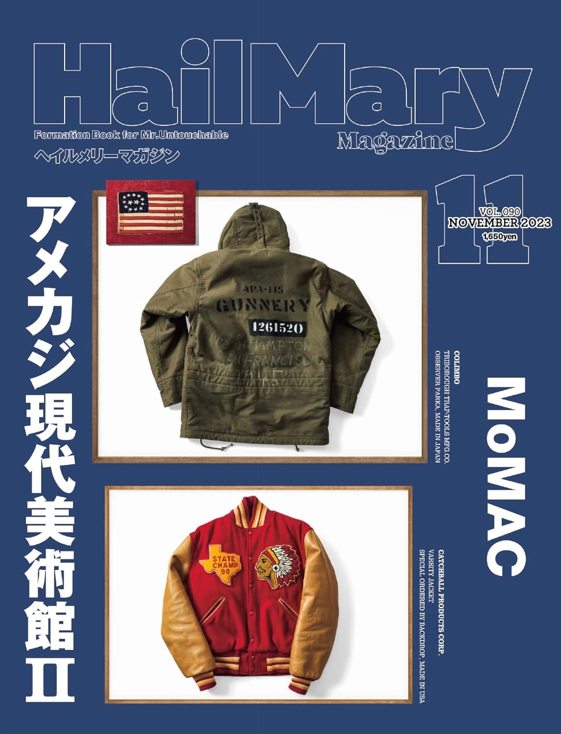 Hail Mary Magazine 11月號/2023