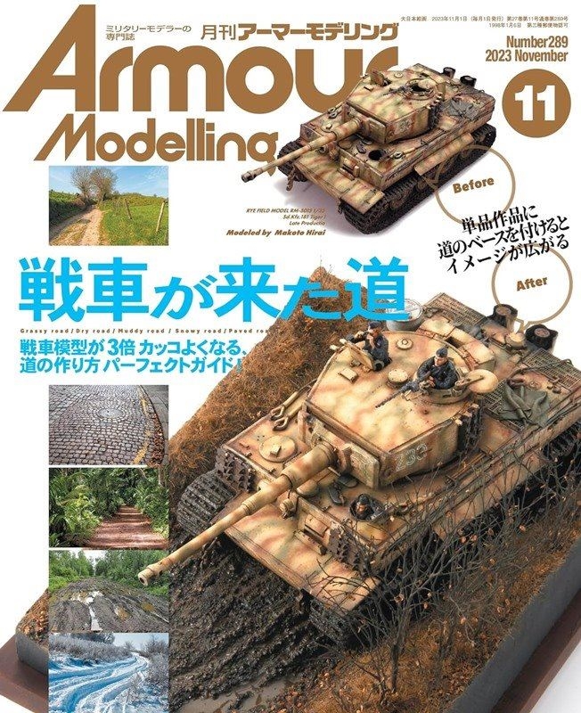 Armour Modelling 11月號/2023