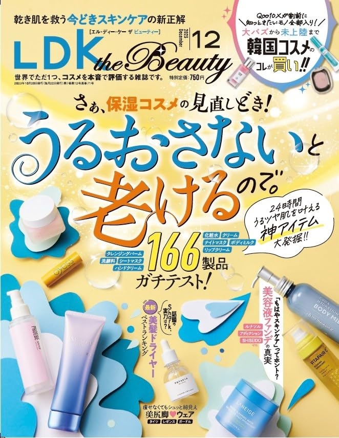 LDK the Beauty 12月號/2023