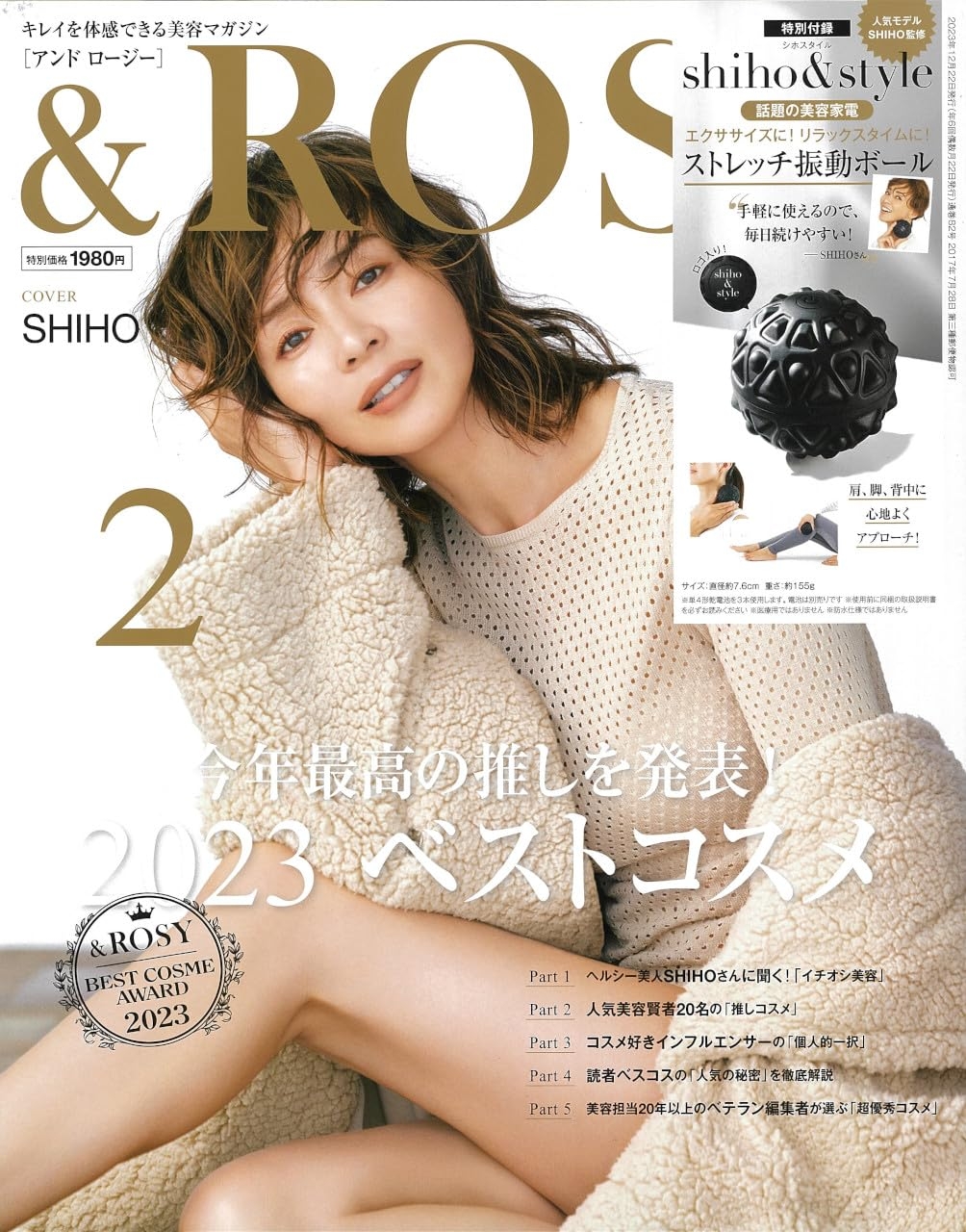 ＆ROSY美麗成熟時尚特刊 2月號/2024(航空版)