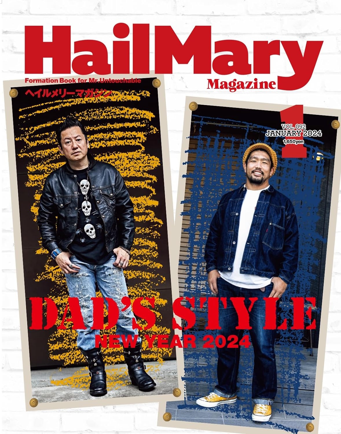 Hail Mary Magazine 1月號/2024