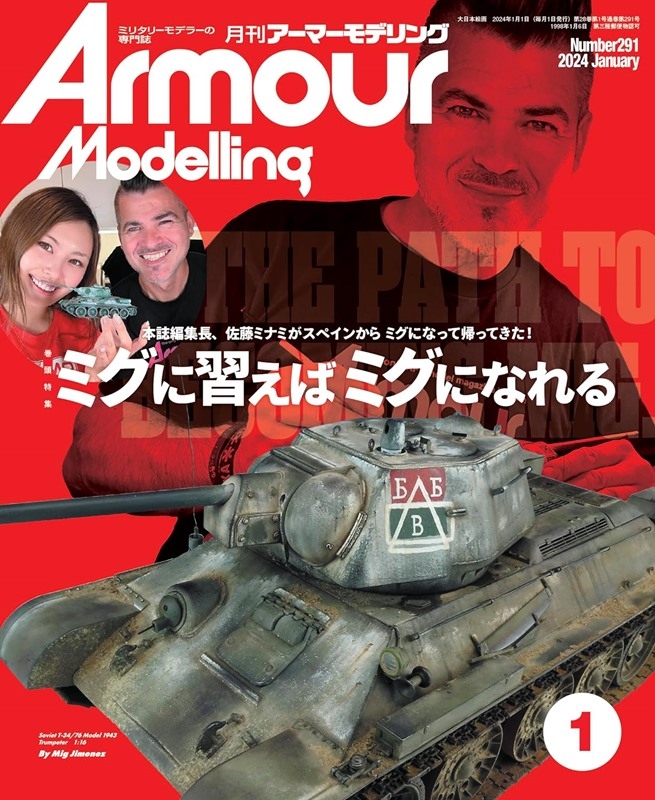 Armour Modelling 1月號/2024