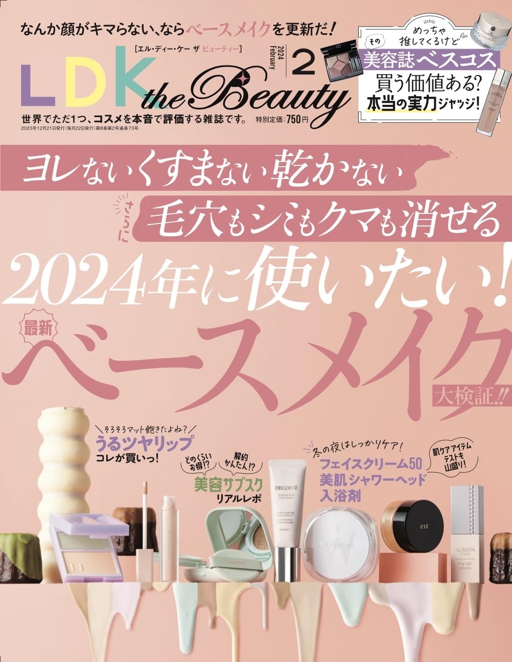 LDK the Beauty 2月號/2024