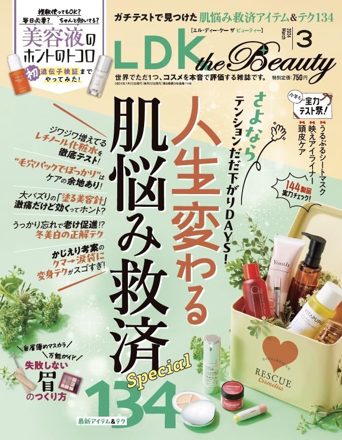 LDK the Beauty 3月號/2024
