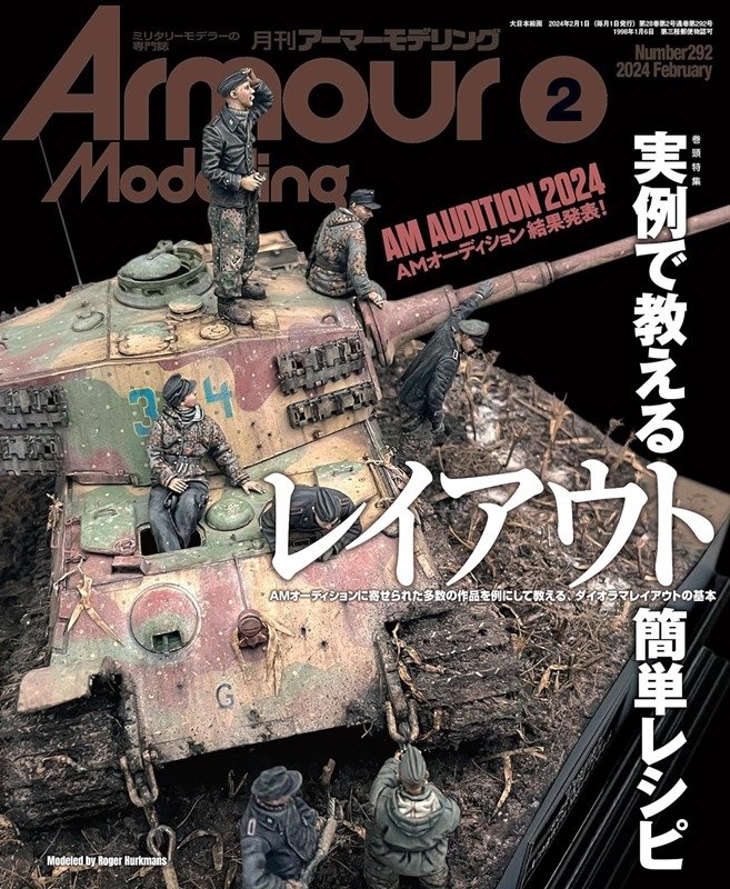 Armour Modelling 2月號/2024