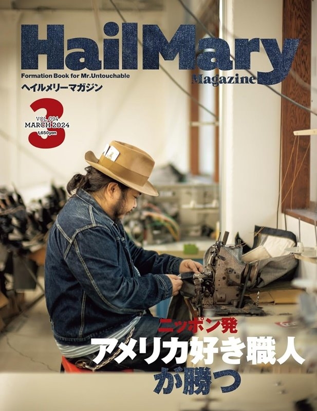 Hail Mary Magazine 3月號/2024