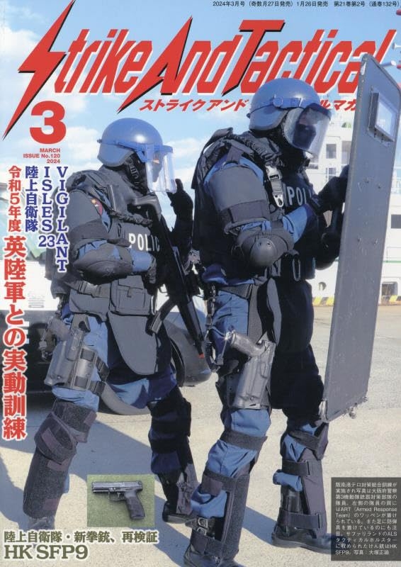Strike And Tactical magazine 3月號/2024