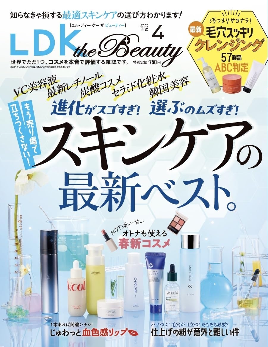 LDK the Beauty 4月號/2024