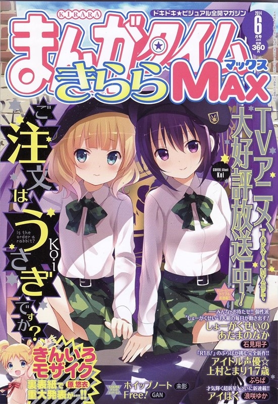 Manga Time Kirara MAX 6月號/2024