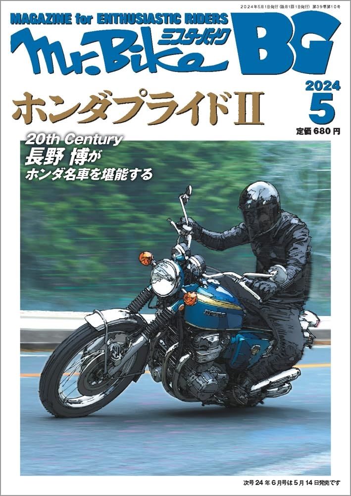 Mr.Bike BG 5月號/2024