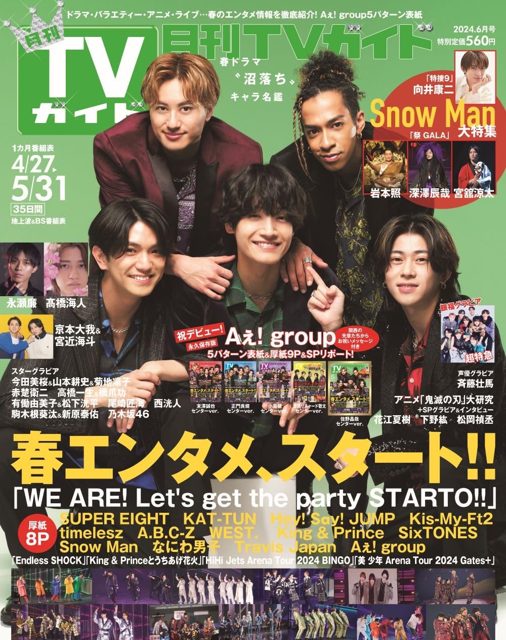 月刊TV GUIDE 北海道版 6月號/2024